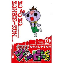 画像をギャラリービューアに読み込む, ゾゾゾ　ゾンビーくん　　　２
