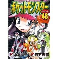 画像をギャラリービューアに読み込む, ポケットモンスタースペシャル　　４８
