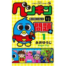 画像をギャラリービューアに読み込む, ペンギンの問題＋　　　１
