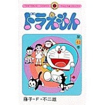 画像をギャラリービューアに読み込む, ＃藤子・Ｆ・不二雄 ＃ドラえもん　　４３ ﾌｼﾞｺｴﾌﾌｼﾞｵ 小学館 ドラえもん (43) (てんとう虫コミックス) : Fujiko F. Fujio Doraemon 43 :9784091416636
