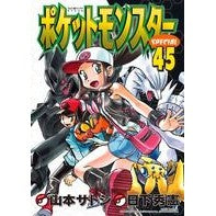 画像をギャラリービューアに読み込む, ポケットモンスタースペシャル　　４５
