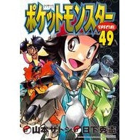 画像をギャラリービューアに読み込む, ポケットモンスタースペシャル　　４９
