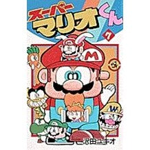 画像をギャラリービューアに読み込む, ＃沢田　ユキオ ＃スーパーマリオくん　　　７ ｻﾜﾀﾞﾕｷｵ 小学館 スーパーマリオくん (7) (てんとう虫コミックス) : Yukio Sawada Super Mario-kun 7 :9784091417671
