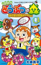画像をギャラリービューアに読み込む, #大崎亮平 #とびだせどうぶつの森はりきり村長イ１
