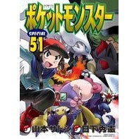 画像をギャラリービューアに読み込む, ポケットモンスタースペシャル　　５１
