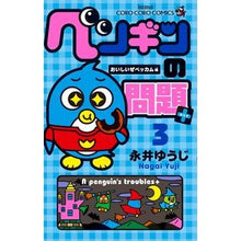 画像をギャラリービューアに読み込む, ペンギンの問題＋　　　３
