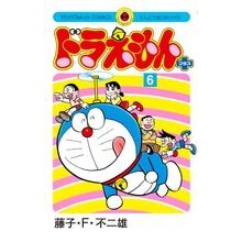 画像をギャラリービューアに読み込む, ＃藤子・Ｆ・不二雄 ＃ドラえもんプラス　　　６ ﾌｼﾞｺｴﾌﾌｼﾞｵ 小学館 ドラえもん プラス (6) (てんとう虫コミックス) : Fujiko F. Fujio Doraemon Plus 6 :9784091418388
