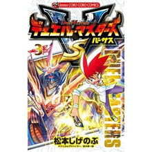 画像をギャラリービューアに読み込む, デュエル・マスターズＶＳ　　　３
