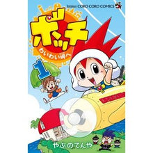 画像をギャラリービューアに読み込む, ボッチ　わいわい岬へ　　　１
