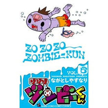 画像をギャラリービューアに読み込む, ゾゾゾ　ゾンビーくん　　　６
