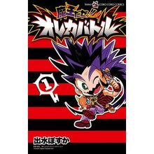 画像をギャラリービューアに読み込む, 魔王だゼッ！！オレカバトル　　　１
