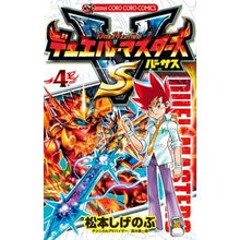 画像をギャラリービューアに読み込む, デュエル・マスターズＶＳ　　　４
