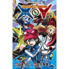 画像をギャラリービューアに読み込む, ポケモンＳＰＥＣＩＡＬ　Ｘ・Ｙ　　　３
