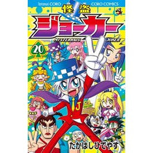 画像をギャラリービューアに読み込む, 怪盗ジョーカー　　２０
