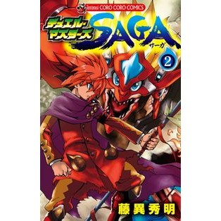 デュエル・マスターズ　ＳＡＧＡ　　　２