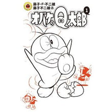 画像をギャラリービューアに読み込む, オバケのＱ太郎　　　１
