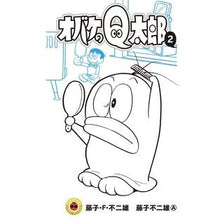画像をギャラリービューアに読み込む, ＃藤子・Ｆ・不二雄　著 ＃オバケのＱ太郎　　　２ ﾌｼﾞｺｴﾌﾌｼﾞｵF 小学館 オバケのQ太郎 2 (てんとう虫コミックス) : Written by Fujiko F. Fujio Ghost Q Taro 2 :9784091420497
