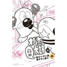 画像をギャラリービューアに読み込む, ＃藤子・Ｆ・不二雄　著 ＃オバケのＱ太郎　　　６ ﾌｼﾞｺｴﾌﾌｼﾞｵF 小学館 オバケのQ太郎 (6) (てんとう虫コロコロコミックス) : Written by Fujiko F. Fujio Ghost Q Taro 6 :9784091420602

