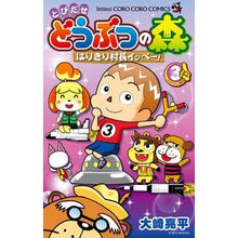 画像をギャラリービューアに読み込む, とびだせどうぶつの森　はりきり村長イ　３
