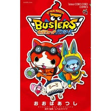 Load image into Gallery viewer, 妖怪ウォッチバスターズ
