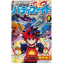 画像をギャラリービューアに読み込む, フューチャーカード　バディファイト　５
