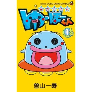 みかくにん　ゆーほーくん　　　１