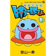 画像をギャラリービューアに読み込む, みかくにん　ゆーほーくん　　　１

