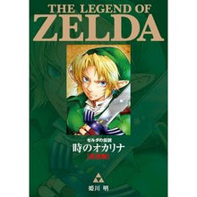 画像をギャラリービューアに読み込む, 完全版　ゼルダの伝説　時のオカリナ
