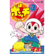 画像をギャラリービューアに読み込む, ボッチ　わいわい岬へ　　　３
