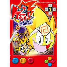 画像をギャラリービューアに読み込む, ゲーたま！　　　１

