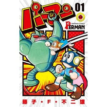 画像をギャラリービューアに読み込む, ＃藤子・Ｆ・不二雄 ＃パーマン　　　１ ﾌｼﾞｺｴﾌﾌｼﾞｵ 小学館 パーマン (1) (てんとう虫コミックス) : Fujiko F. Fujio Perman 1 :9784091421982
