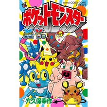 画像をギャラリービューアに読み込む, ポケットモンスター　Ｘ・Ｙ編　　　５
