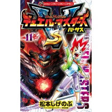 画像をギャラリービューアに読み込む, デュエル・マスターズＶＳ　　１１
