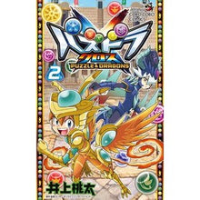 画像をギャラリービューアに読み込む, パズドラクロス　　　２
