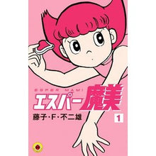 画像をギャラリービューアに読み込む, エスパー魔美　　　１ Fujiko F. Fujio
