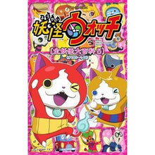 画像をギャラリービューアに読み込む, 妖怪ウォッチ　全妖怪大百科　　　５
