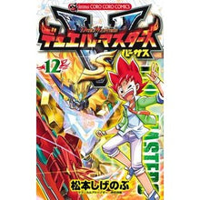 画像をギャラリービューアに読み込む, デュエル・マスターズＶＳ　　１２
