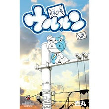 画像をギャラリービューアに読み込む, お届け者ウルルン　　　２
