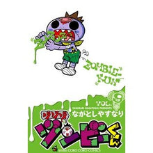 画像をギャラリービューアに読み込む, ゾゾゾ　ゾンビーくん　　　９

