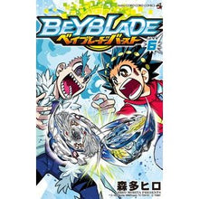 画像をギャラリービューアに読み込む, ベイブレード　バースト　　　６ Hiro Morita
