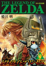 画像をギャラリービューアに読み込む, #姫川明 #ゼルダの伝説トワイライトプリンセス３

