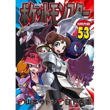 画像をギャラリービューアに読み込む, ポケットモンスタースペシャル　　５３
