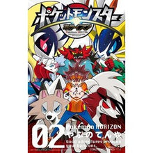 画像をギャラリービューアに読み込む, ポケットモンスター　ホライズン　　　２
