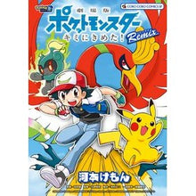 画像をギャラリービューアに読み込む, 劇場版ポケモン　キミにきめた！ＲＥＭＩＸ
