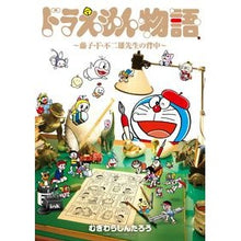 画像をギャラリービューアに読み込む, ドラえもん物語～藤子・Ｆ・不二雄先生の背
