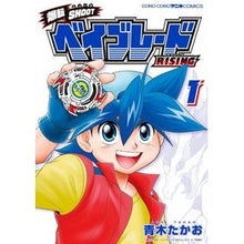 画像をギャラリービューアに読み込む, 爆転ＳＨＯＯＴ　ベイブレードＲＩＳＩ　１
