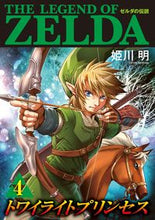 画像をギャラリービューアに読み込む, #姫川明 #ゼルダの伝説トワイライトプリンセス４
