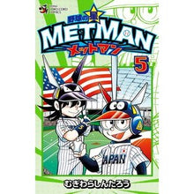 画像をギャラリービューアに読み込む, 野球の星　メットマン　　　５

