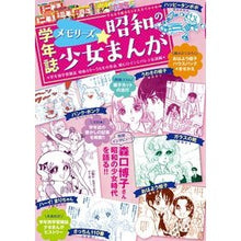 画像をギャラリービューアに読み込む, メモリーズ☆昭和の少女まんが
