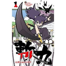 画像をギャラリービューアに読み込む, 斬丸　　　１
